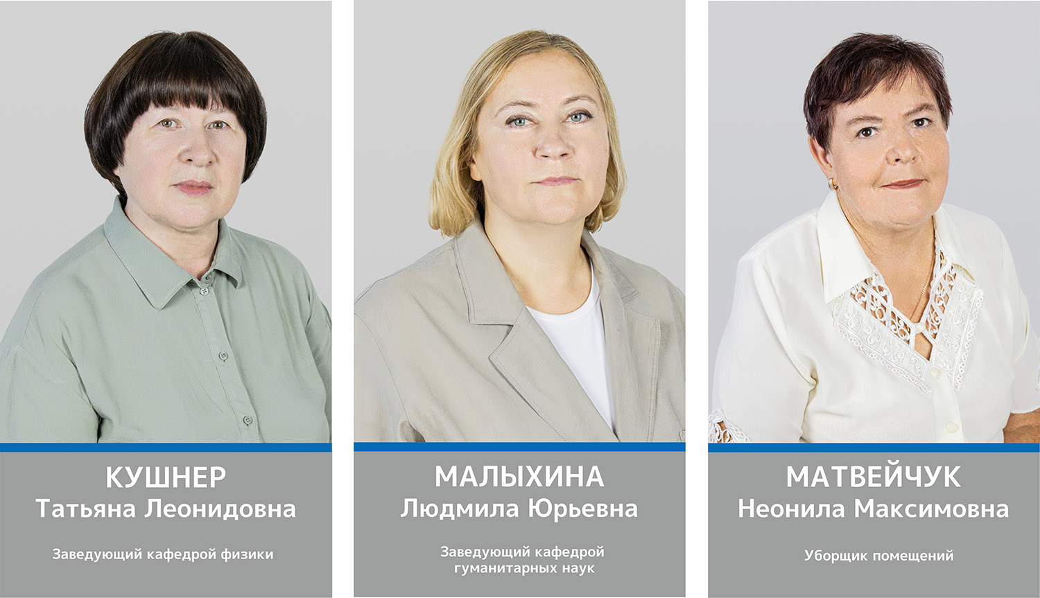 Доска почета работников БрГТУ