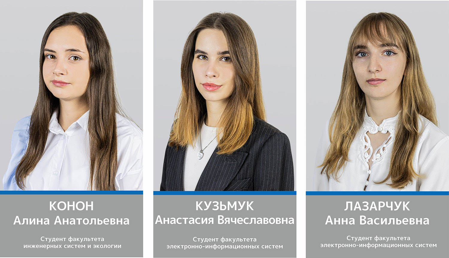 Доска почета обучающихся БрГТУ