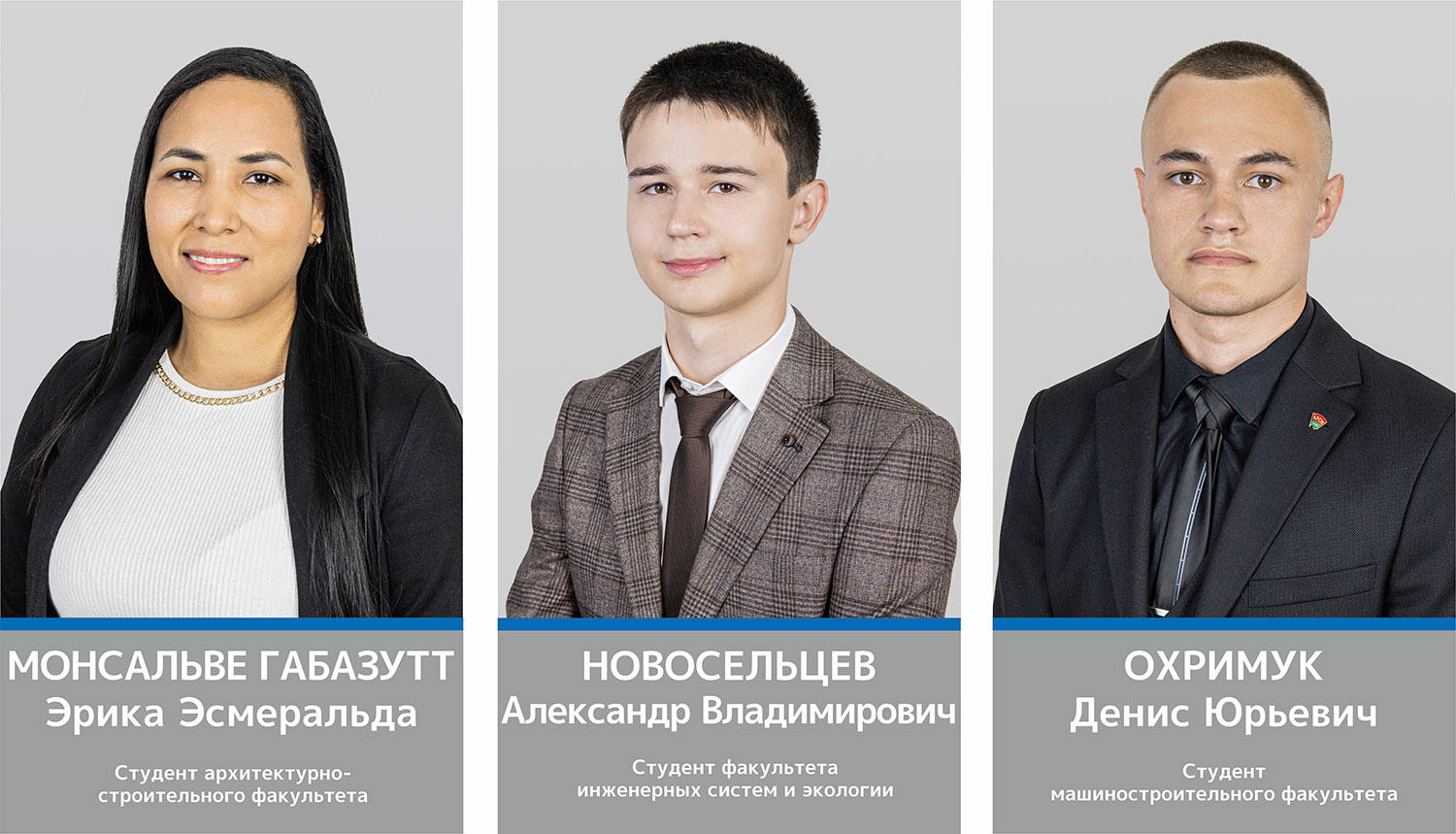 Доска почета обучающихся БрГТУ