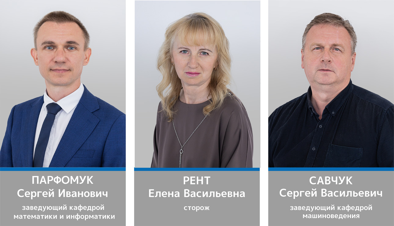 Доска почета работников БрГТУ