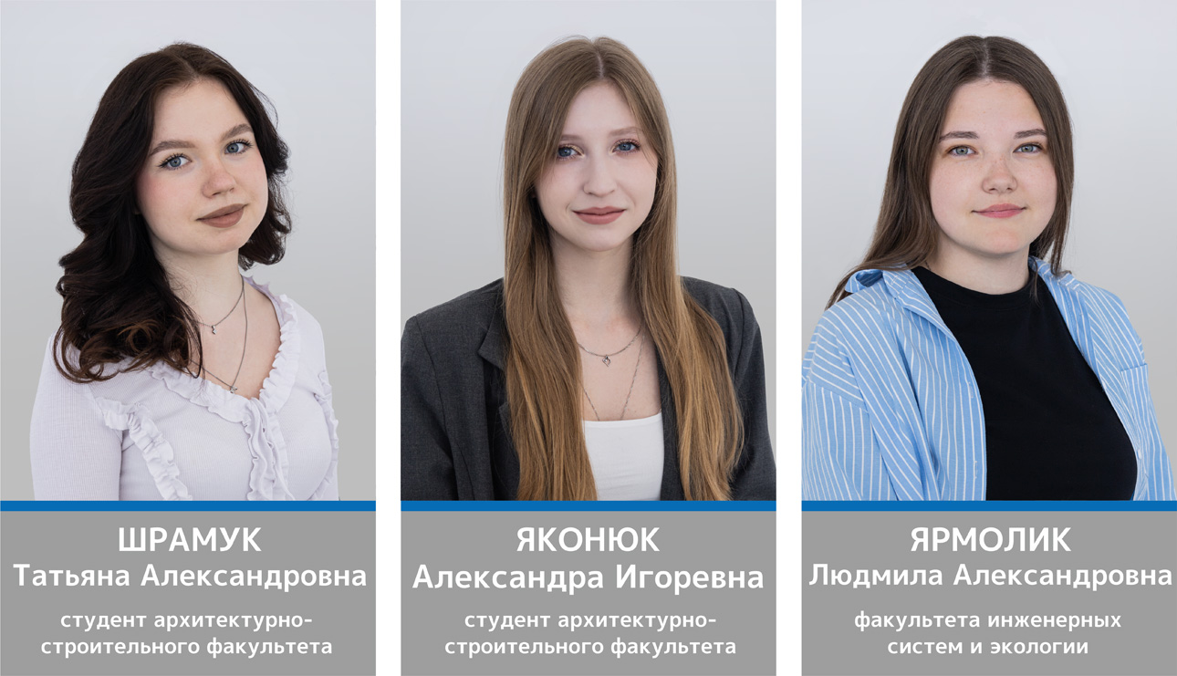 Доска почета обучающихся БрГТУ