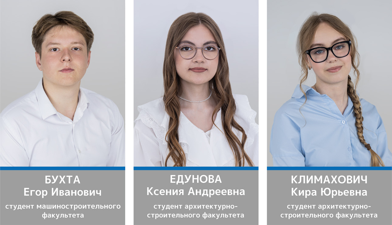 Доска почета обучающихся БрГТУ
