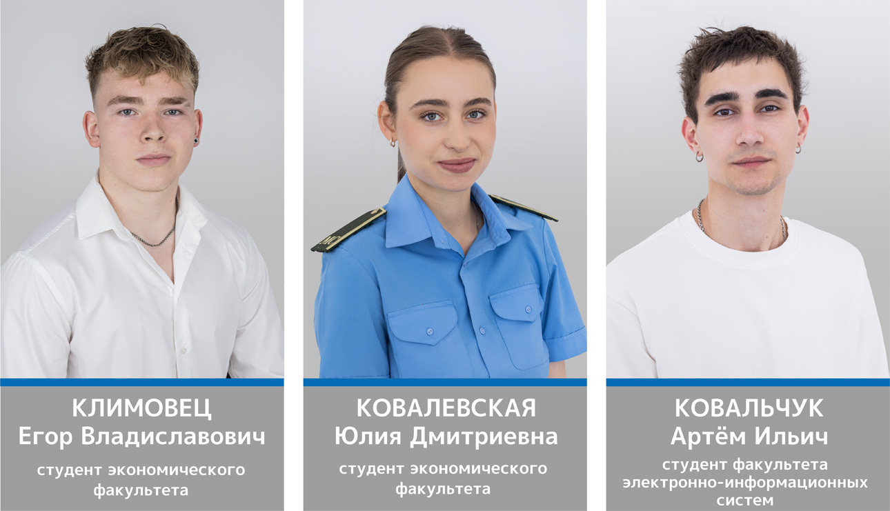 Доска почета обучающихся БрГТУ