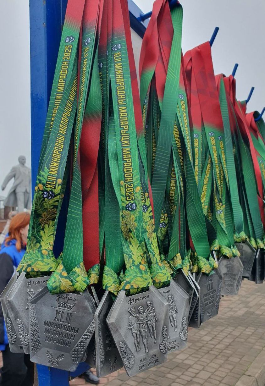 Международный Малоритский марафон